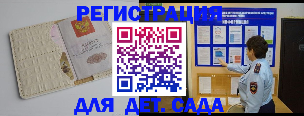 прописка иностранных граждан в Бузулуке