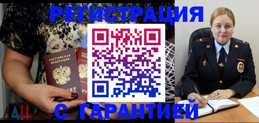 временная регистрация для школы в Бузулуке