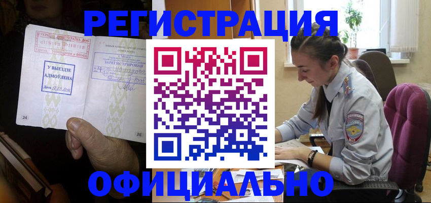 регистрация для школы в Бузулуке