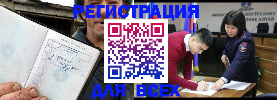 временная прописка в Бузулуке